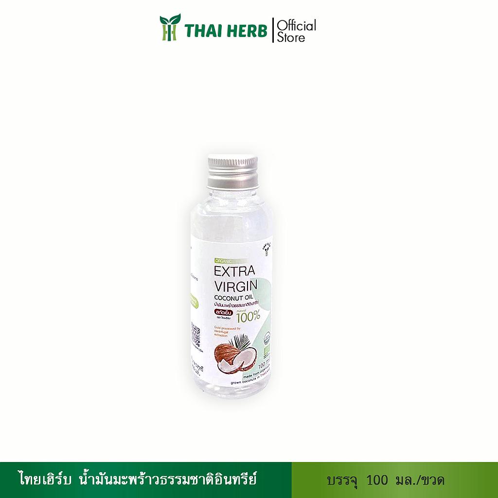 น้ำมันมะพร้าวสกัดเย็น ตราไทยเฮิร์บ (100 ml)